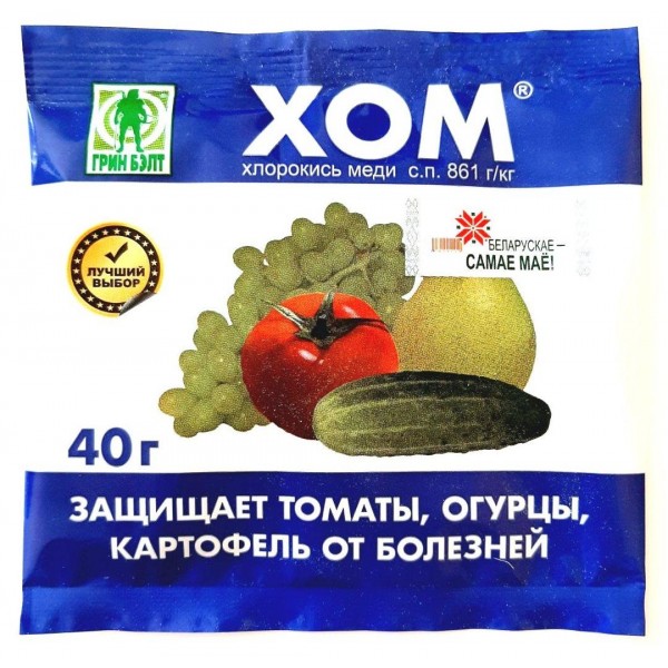 Препарат ХОМ (Хлорокись меди) (аналог), Грин бэлт, 40 г